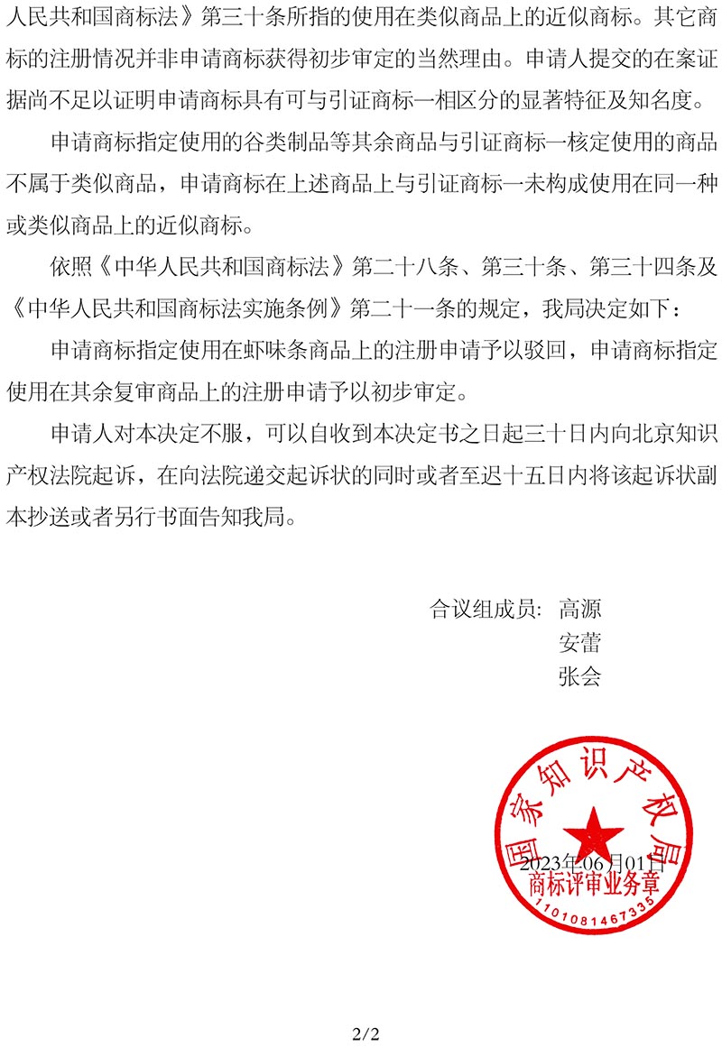 888集团电子游戏(中国区)有限公司官网