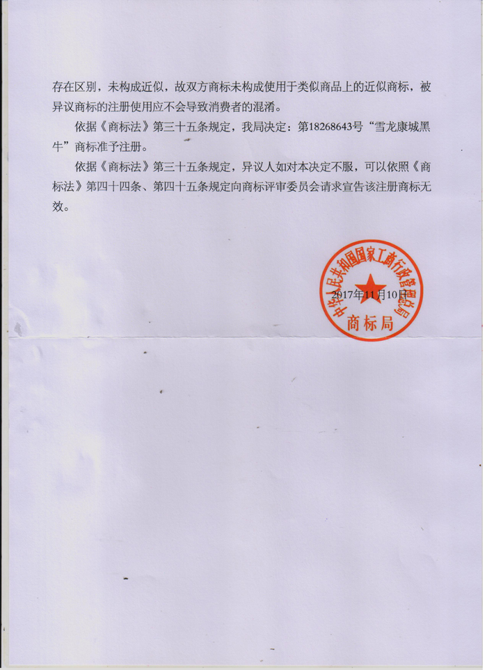 888集团电子游戏(中国区)有限公司官网