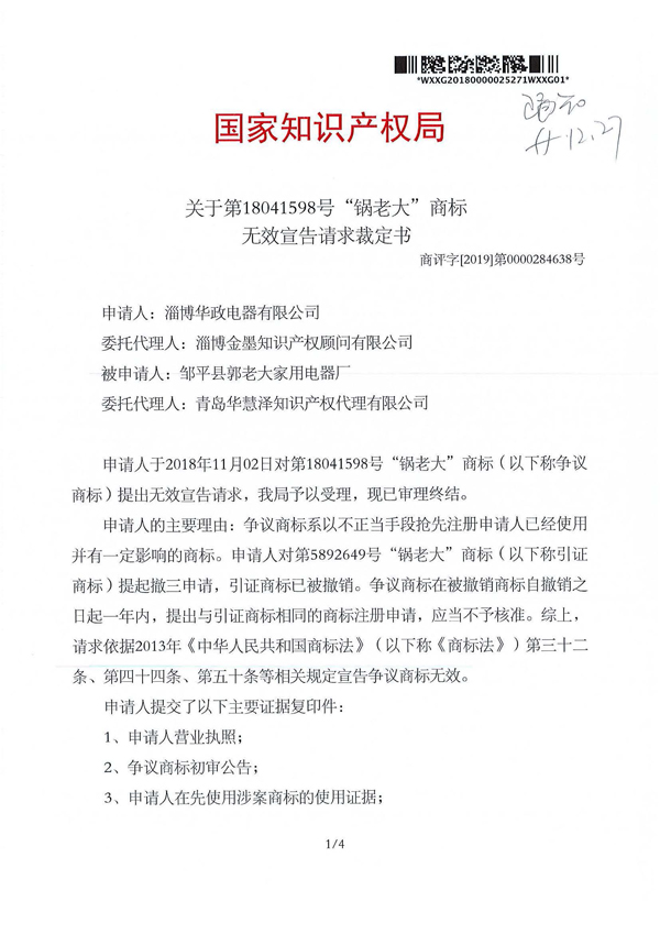 888集团电子游戏(中国区)有限公司官网