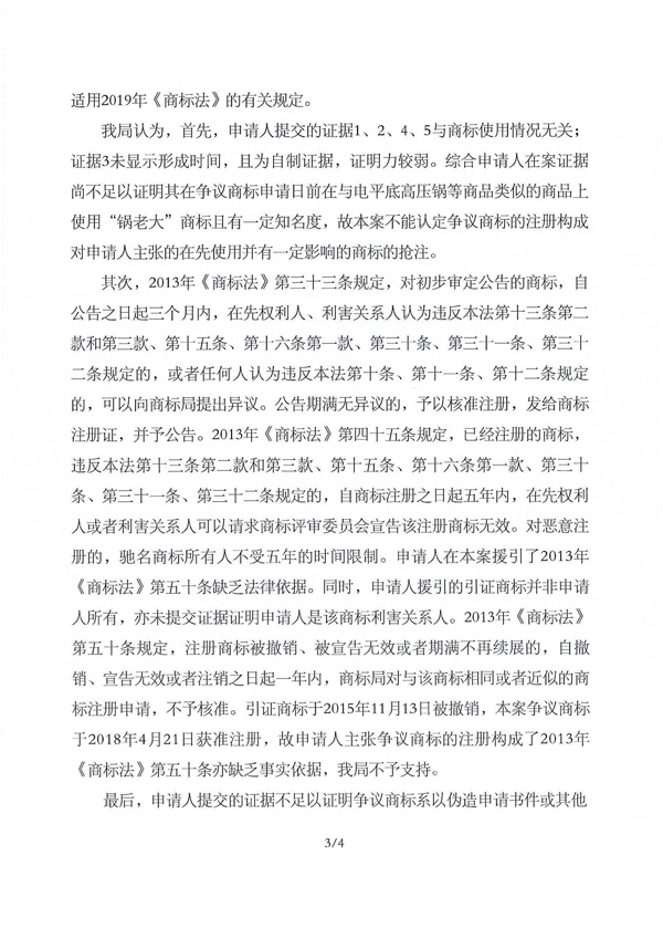 888集团电子游戏(中国区)有限公司官网