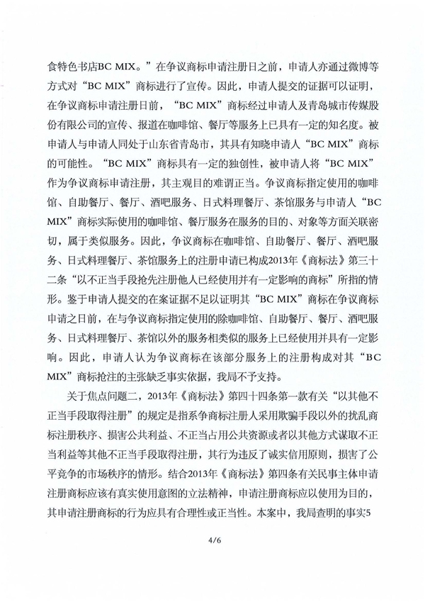 888集团电子游戏(中国区)有限公司官网