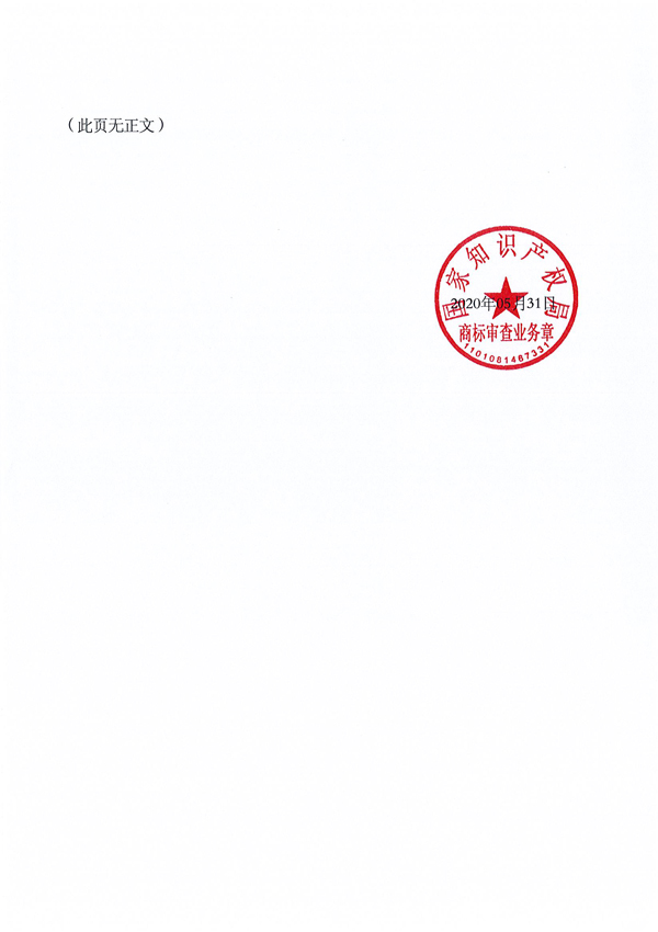 888集团电子游戏(中国区)有限公司官网