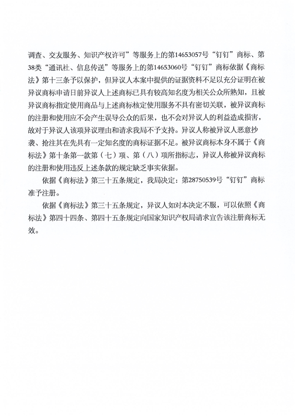 888集团电子游戏(中国区)有限公司官网