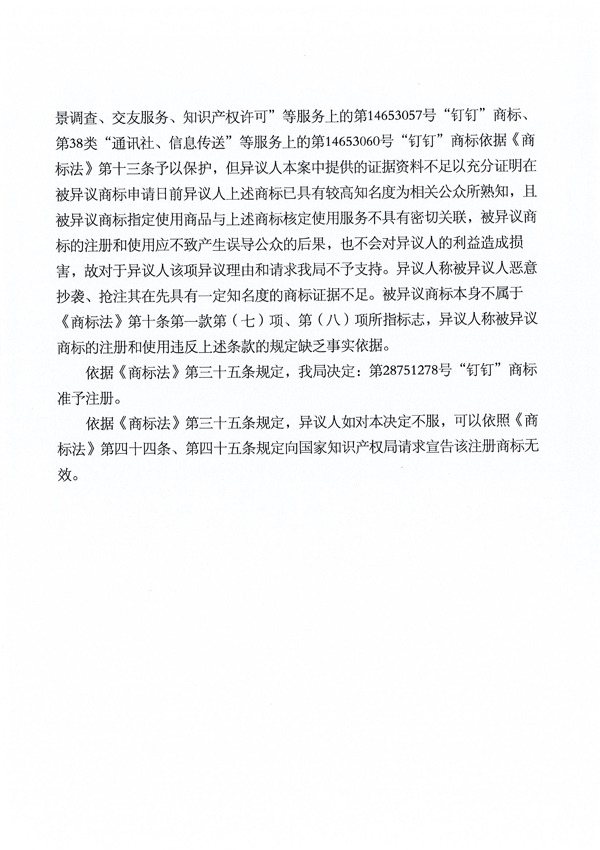 888集团电子游戏(中国区)有限公司官网